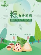  斯曼克磨粒流祝大家端午節(jié)快樂！端午節(jié)高速不 