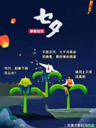 斯曼克的七夕，不玩花腔，不耍雜技