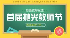 自動拋光機-歲月遇您，如生命之光