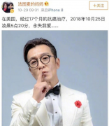 今天磨粒流有話說：永別了，李勇老師