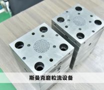  流體拋光機(jī)拋光去毛刺不是所有加工件都適合？ 